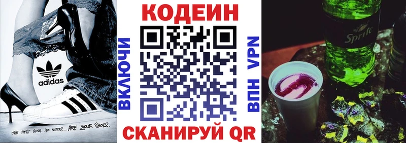 Codein Purple Drank  купить закладку  Гаврилов Посад 