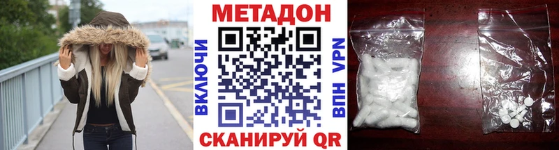 МЕТАДОН кристалл  где купить наркотик  Гаврилов Посад 